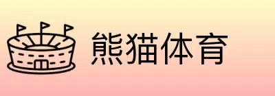 熊猫体育 Logo